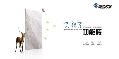 神韻磁磚多少錢?神韻磁磚怎么樣?