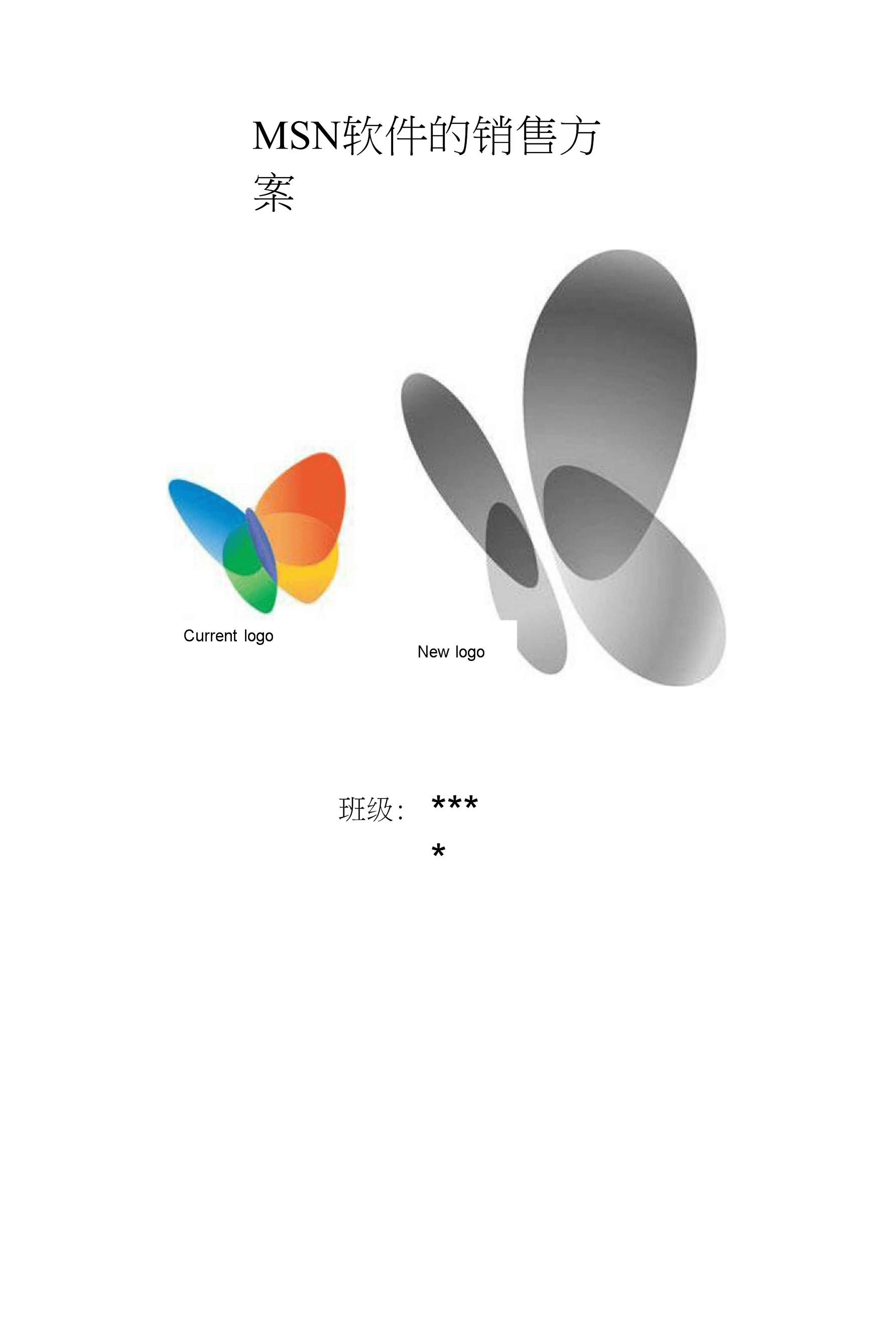 MSN軟件銷售方案 構(gòu)建全渠道、價(jià)值驅(qū)動(dòng)的市場(chǎng)策略