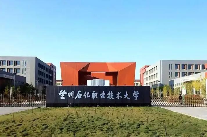 歡迎加入蘭州石化職業(yè)技術(shù)大學，開啟計算機軟件技術(shù)開發(fā)的精彩旅程